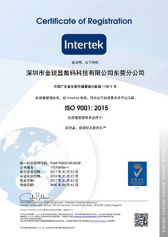 ISO9001:2015證書(shū)（東莞）