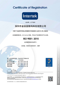 ISO9001:2015證書(shū)